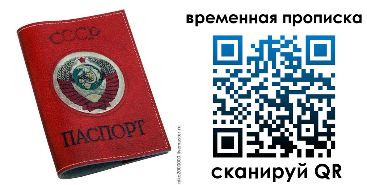 временная регистрация в квартире в Нижнекамске