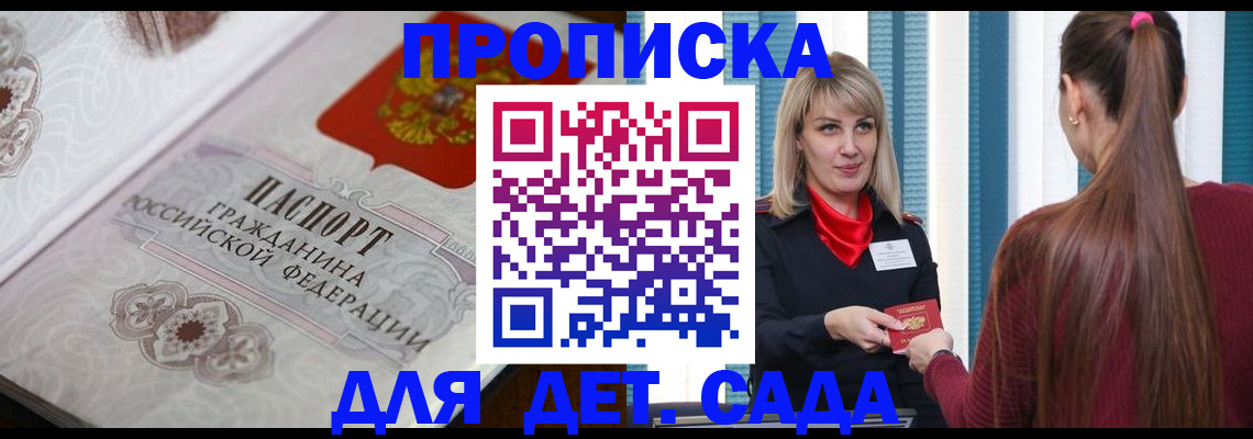 прописка регистрация в Нижнекамске